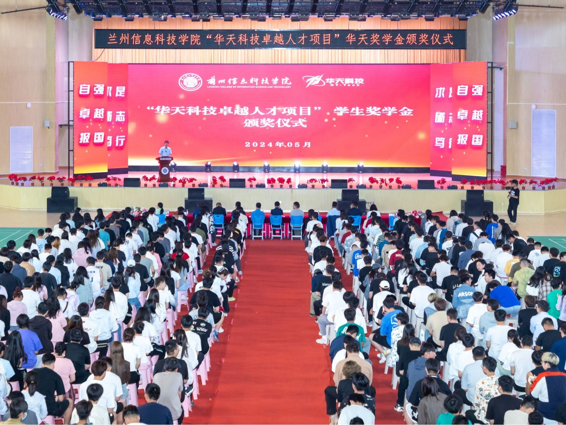 beat365英国官方网站成功举办“华天科技卓越人才项目”学生奖学金颁发仪式