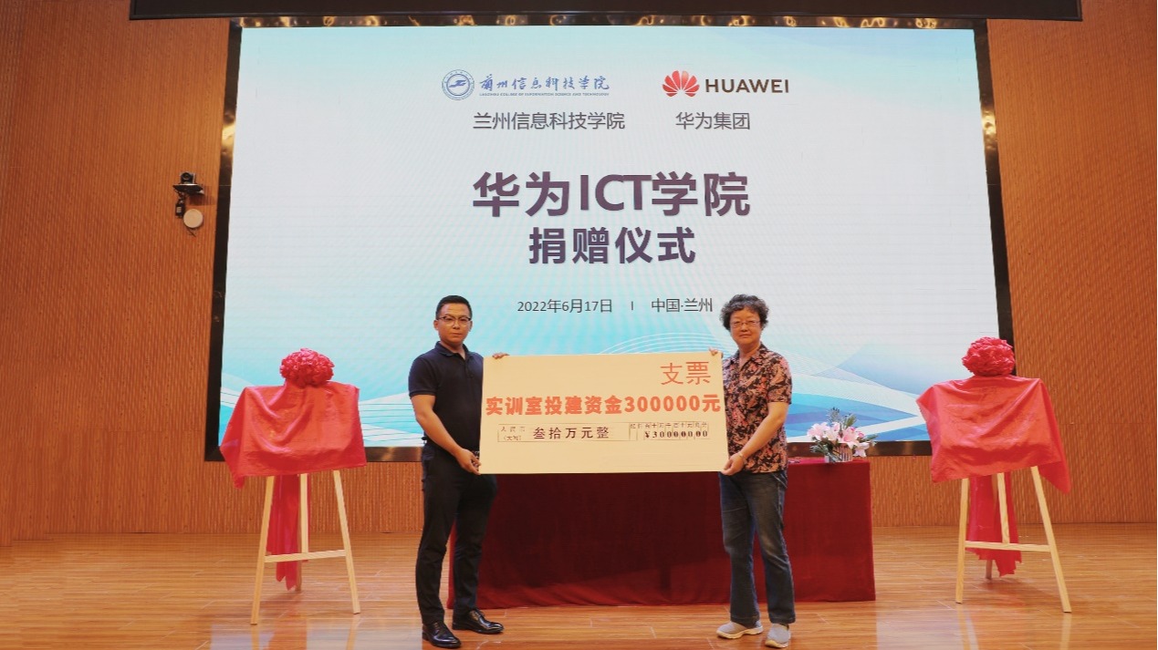 三方聚力！推进华为ICT学院建设