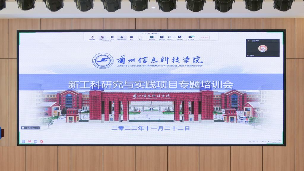 深耕新工科 培育新人才 ——beat365英国官方网站开展“新工科研究与实践项目”建设专题讲座