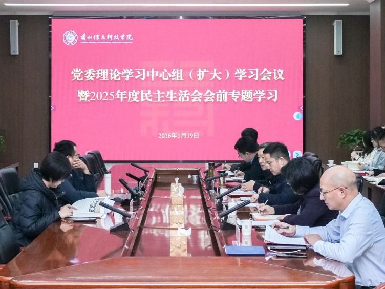 beat365英国官方网站党委召开理论学习中心组（扩大）会议