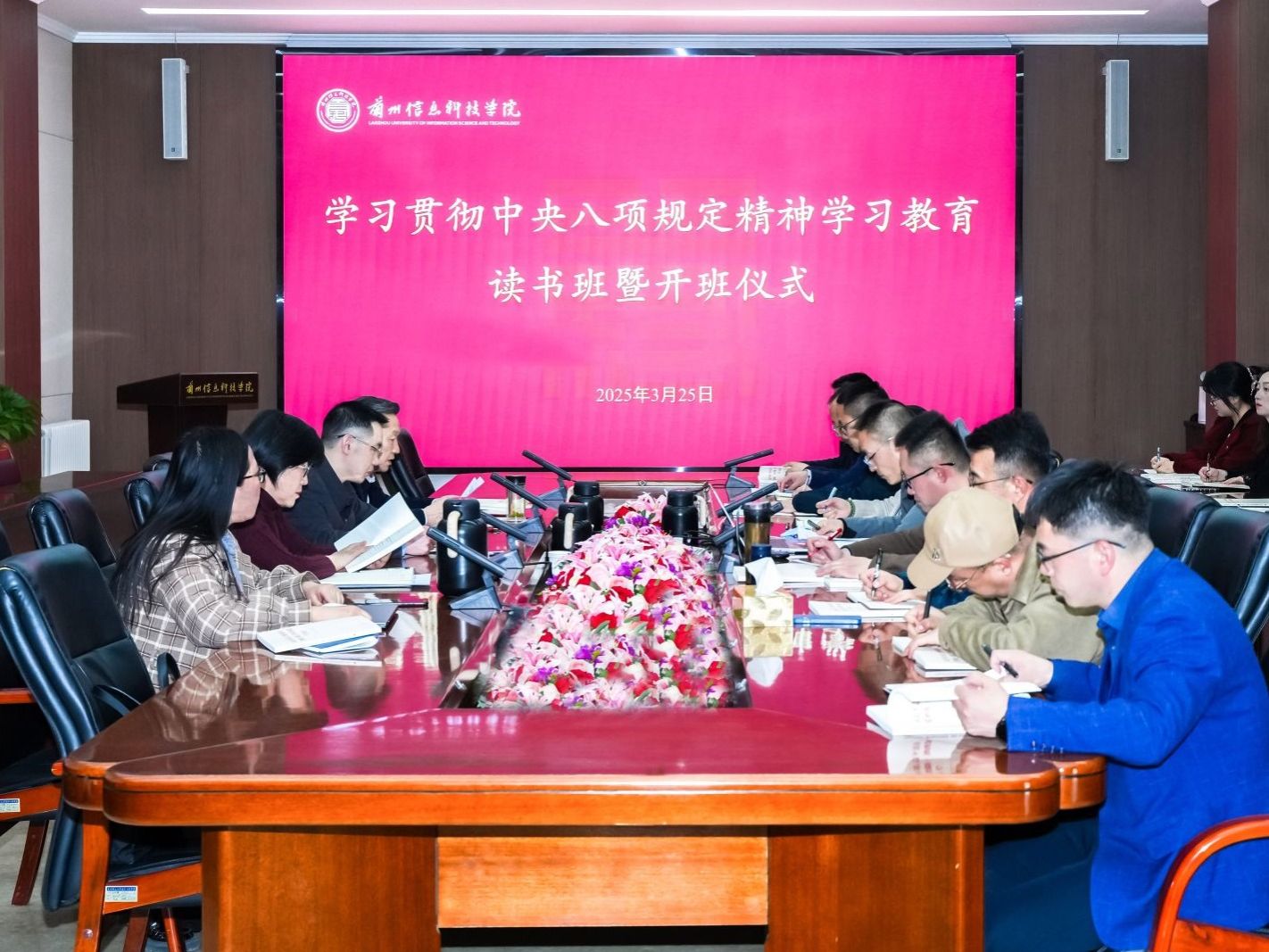 beat365英国官方网站深入贯彻中央八项规定精神学习教育读书班开班