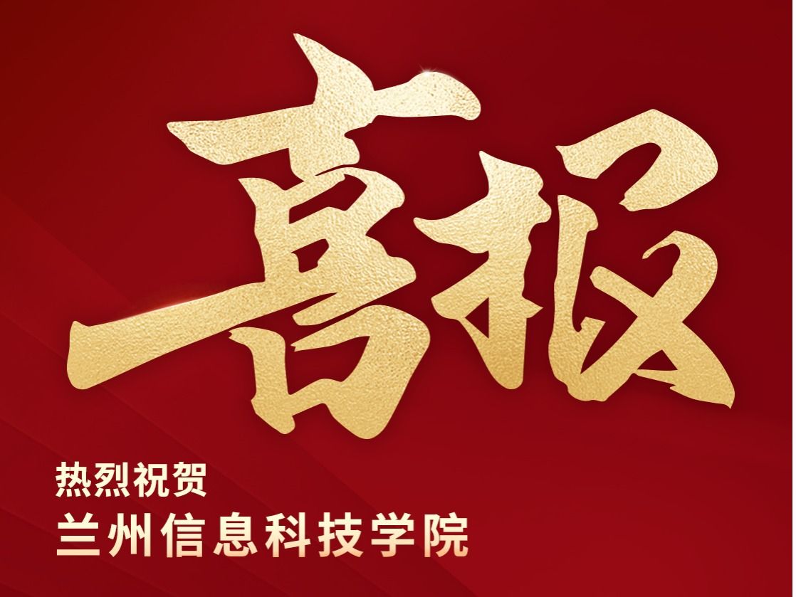 beat365英国官方网站两项课题获批省级课题立项