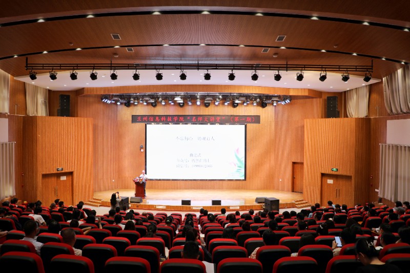 【20周年校庆】“名师大讲堂”第一期——《不忘初心，铸魂育人》