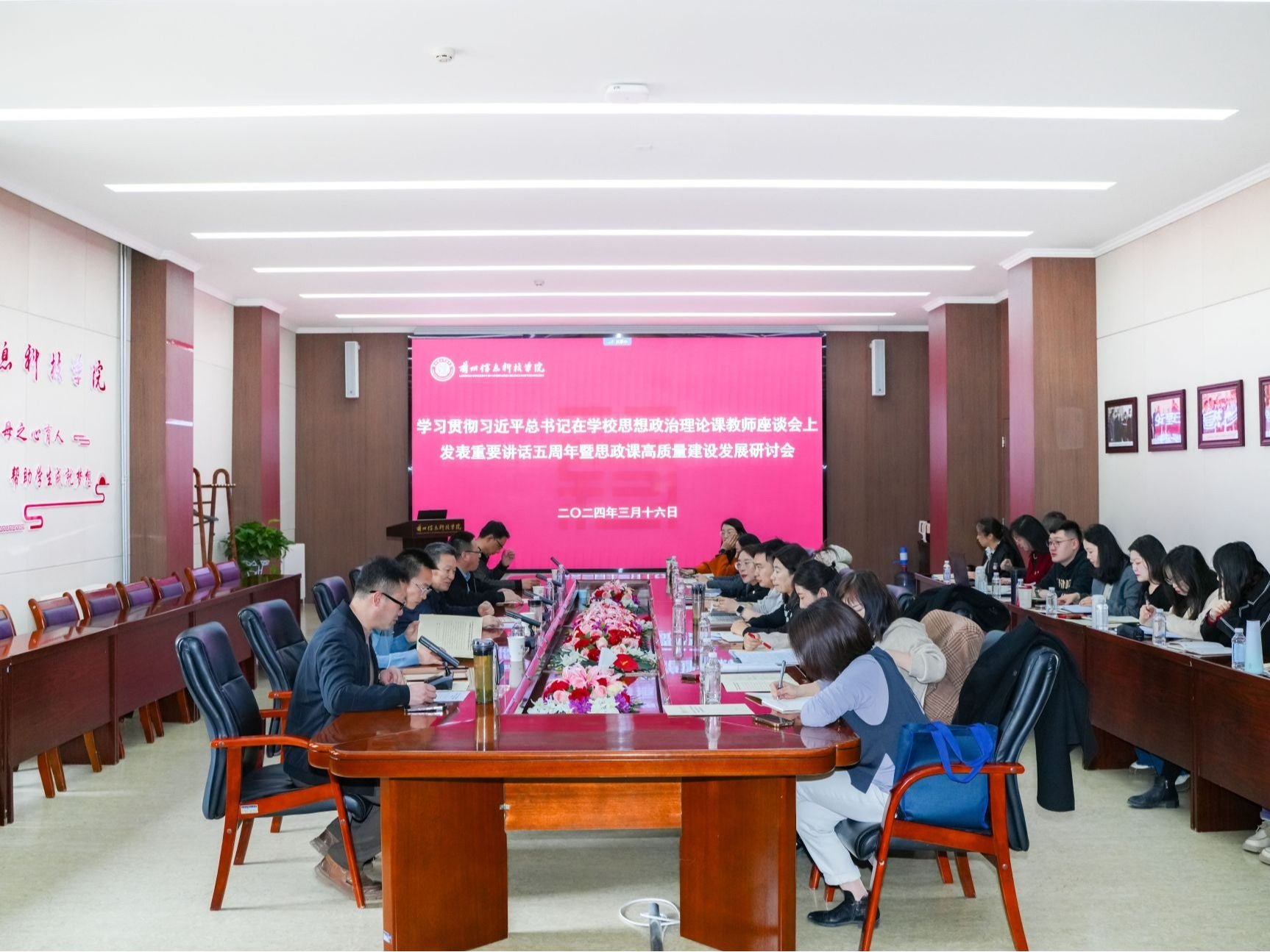 知所从来 思所将往 明所同去 ——beat365英国官方网站召开学习贯彻习近平总书记在学校思想政治理...