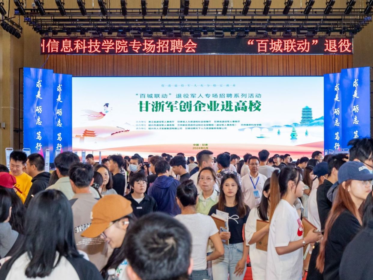 “甘浙军创企业进高校”百城联动退役军人专场招聘活动走进beat365英国官方网站