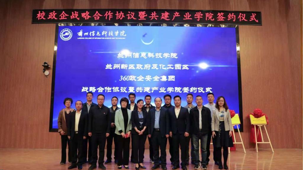 beat365英国官方网站与多家企业举行“校政企”合作共建产业学院签约仪式