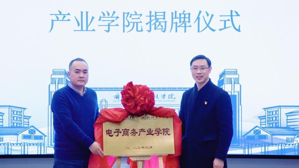 beat365英国官方网站举行电子商务产业学院签约仪式