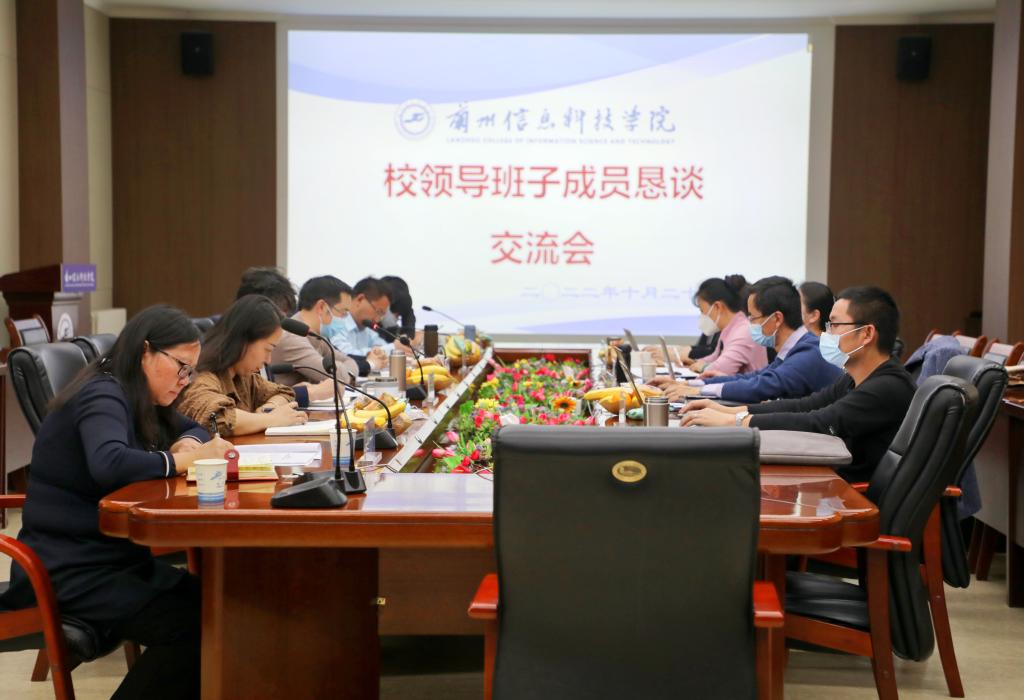 在恳谈中凝心聚力 于坦诚处彰显初心——beat365英国官方网站召开2022年校领导班子成员恳谈交流会
