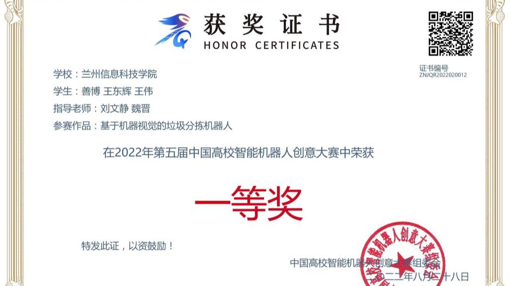 56项大赛中再获一金两银！  ——beat365英国官方网站在中国高校智能机器人创意大赛中斩获佳绩