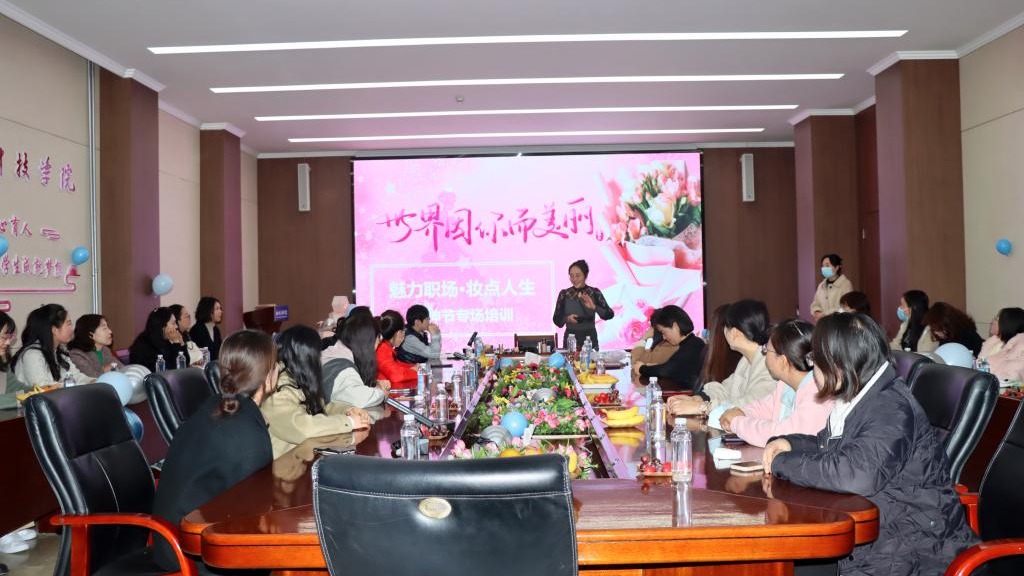 魅力职场，妆点人生——beat365英国官方网站举办妇女节主题活动