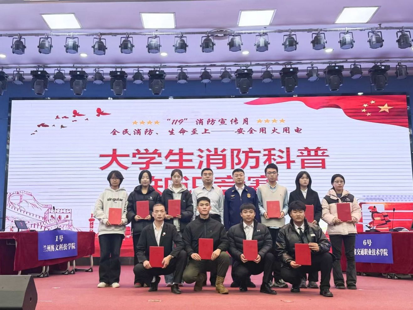 beat365英国官方网站学子在兰州新区大学生消防科普知识竞赛中获佳绩