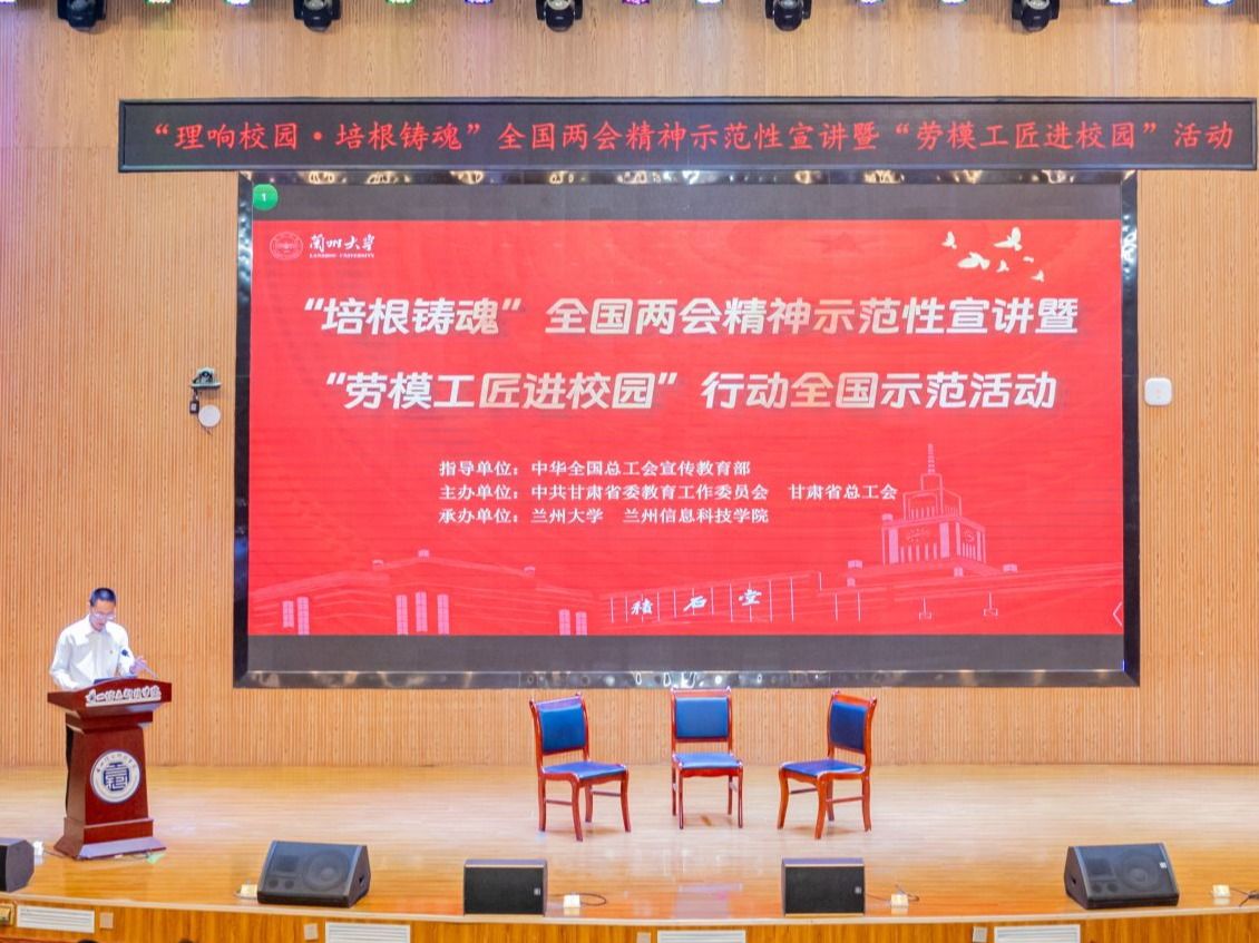 “理响校园·培根铸魂”全国两会精神示范性宣讲暨“劳模工匠进校园”活动走进beat365英国官方网站