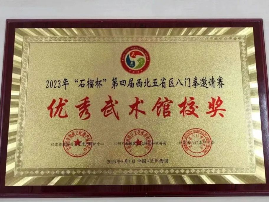 团学风采 | beat365英国官方网站社联精武运动协会斩获6金3银11铜！