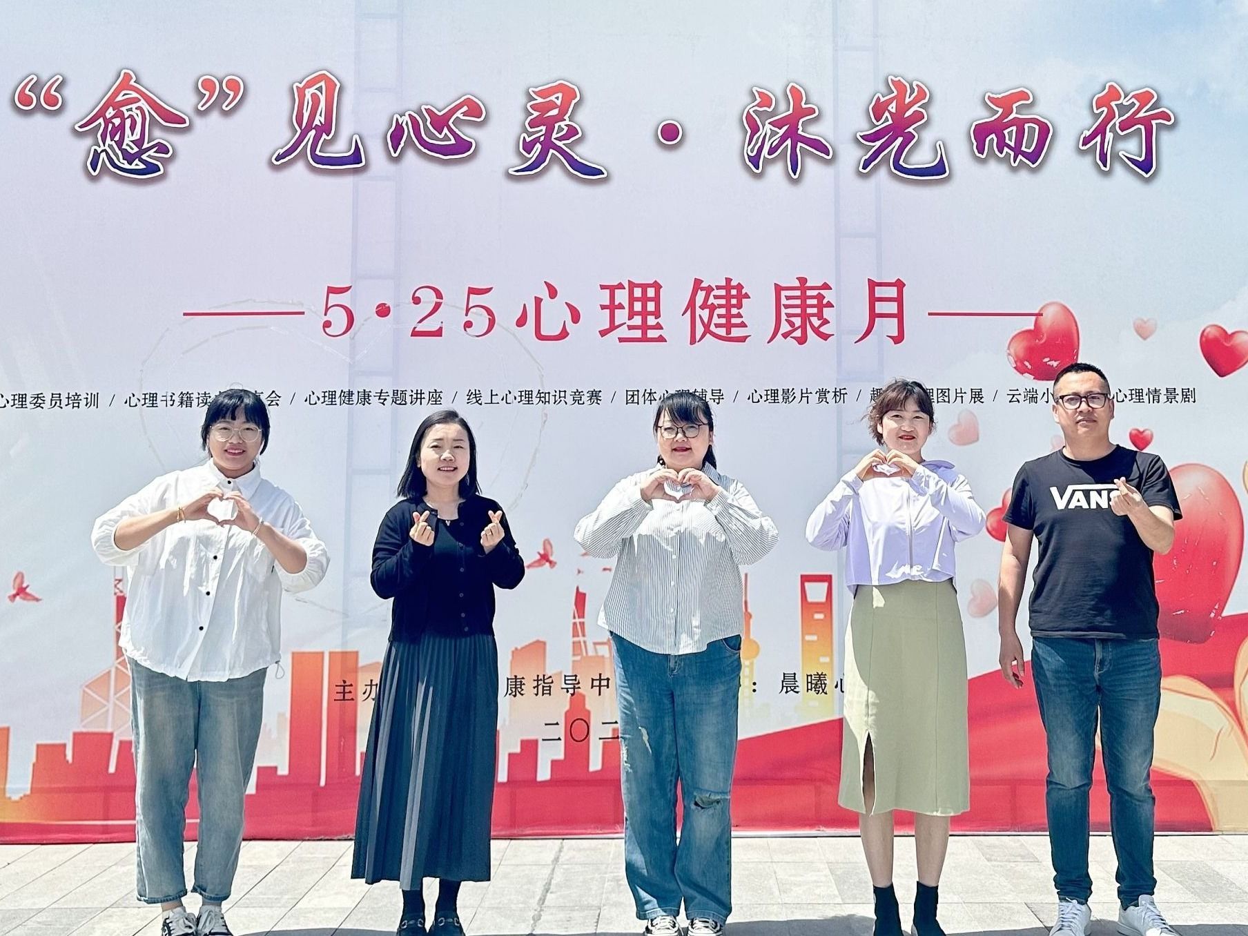 beat365英国官方网站举行“心理健康宣传教育月”系列活动