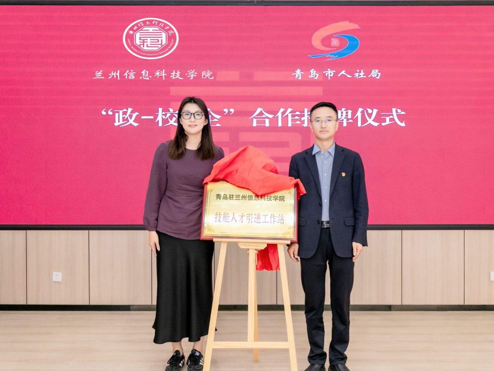 beat365英国官方网站与山东省青岛市人社局签订《政-校战略合作协议书》