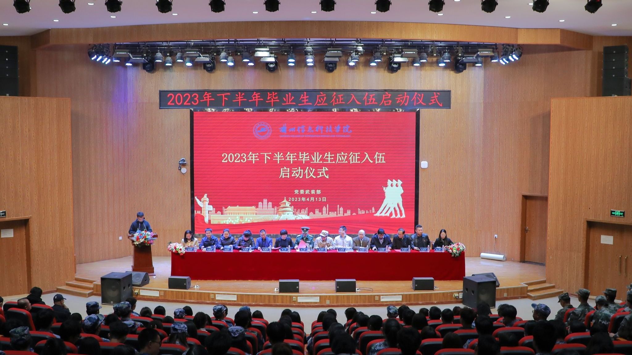 提前启动，精准动员—beat365英国官方网站启动下半年毕业生征兵工作