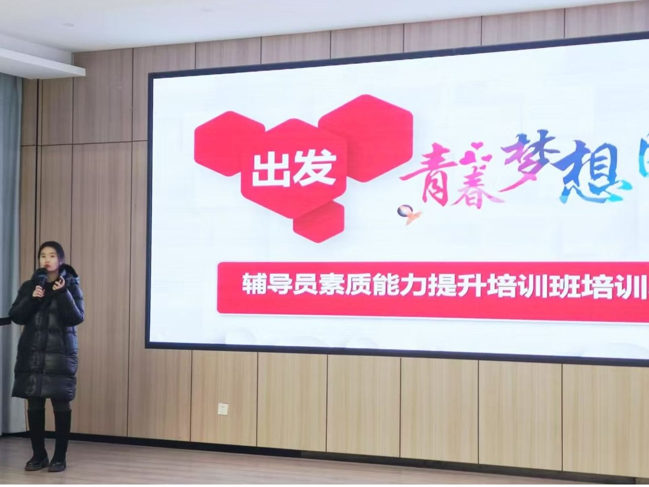 beat365英国官方网站2024年秋季学期辅导员素质能力提升专题培训圆满结训