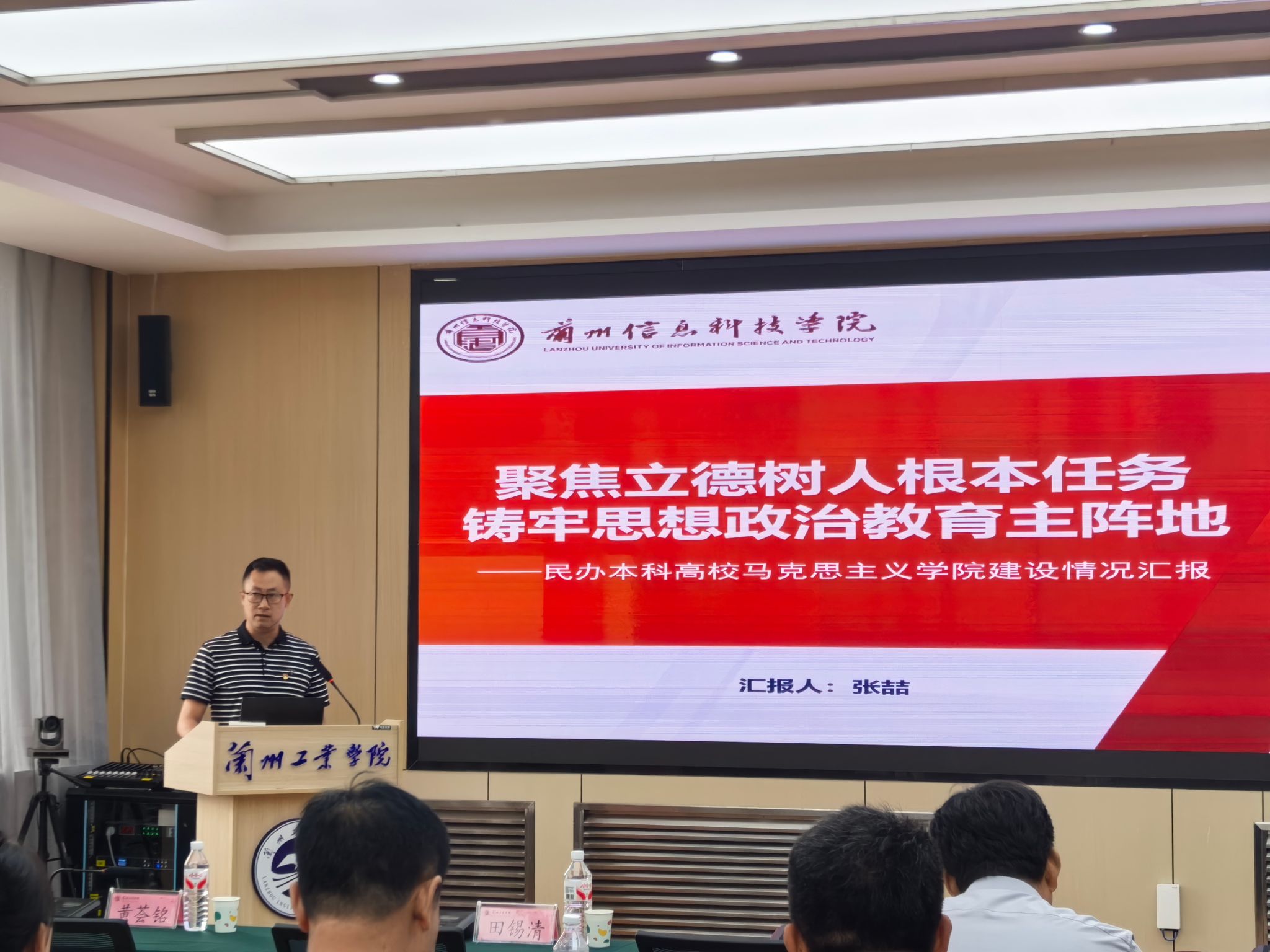 beat365英国官方网站马克思主义学院应邀参加甘肃省《习近平新时代中国特色社会主义思想概论》课...