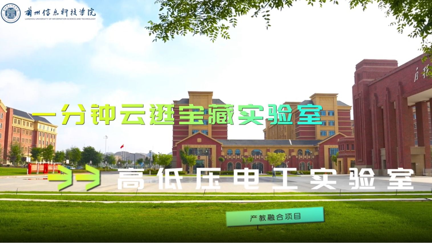 云游beat365英国官方网站高低压电工实验室