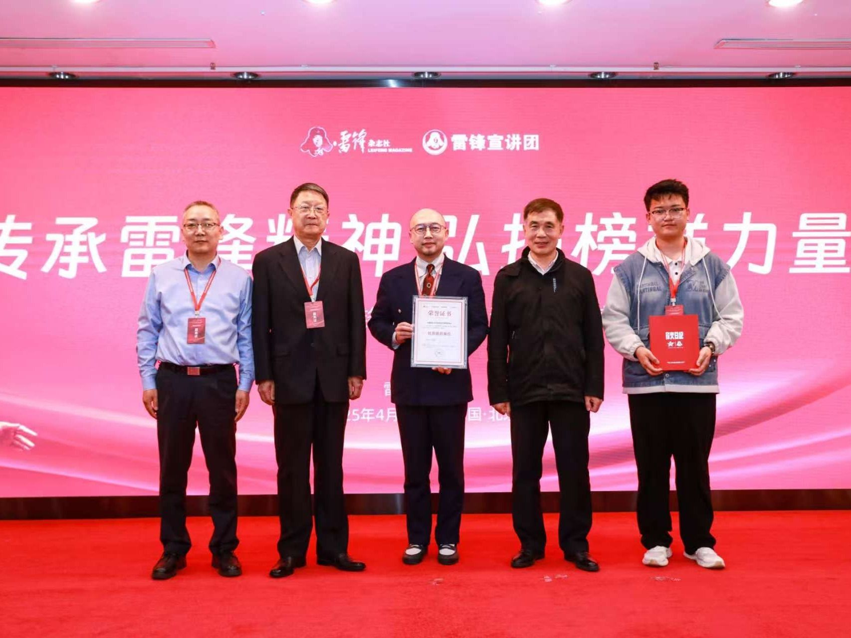 beat365英国官方网站应邀参加2025年青少年弘扬雷锋精神系列活动并荣获“优秀组织单位”