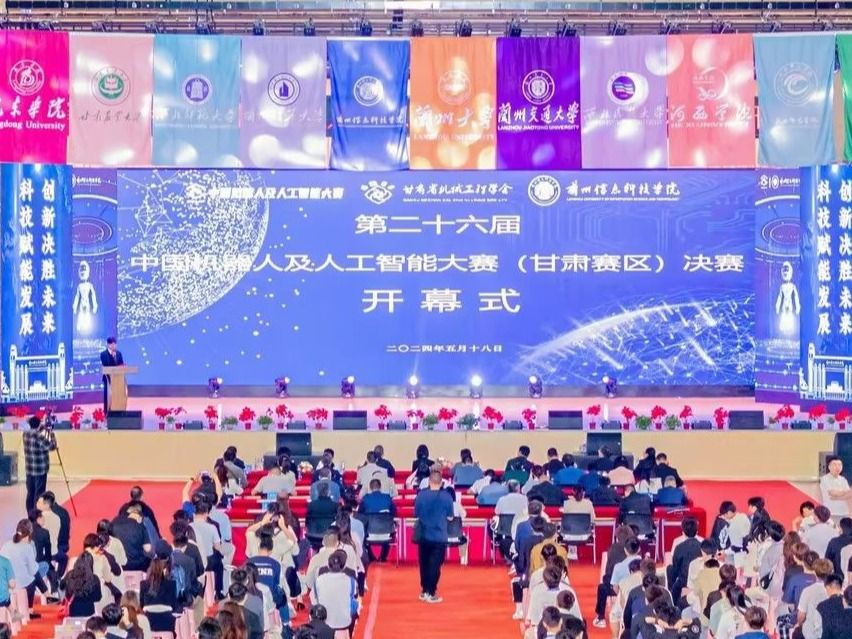 第二十六届中国机器人及人工智能大赛甘肃赛区决赛在beat365英国官方网站成功举办