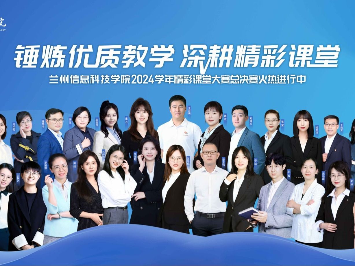 beat365英国官方网站成功举办2024-2025学年精彩课堂大赛校级决赛