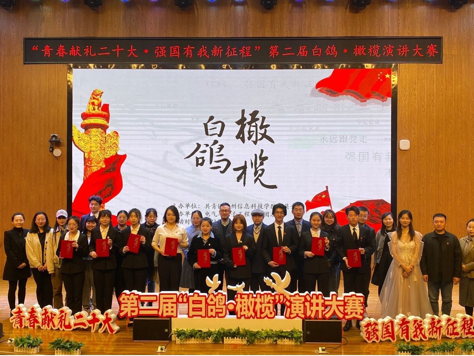 beat365英国官方网站“青春献礼二十大，强国有我新征程” 演讲比赛讲顺利举办