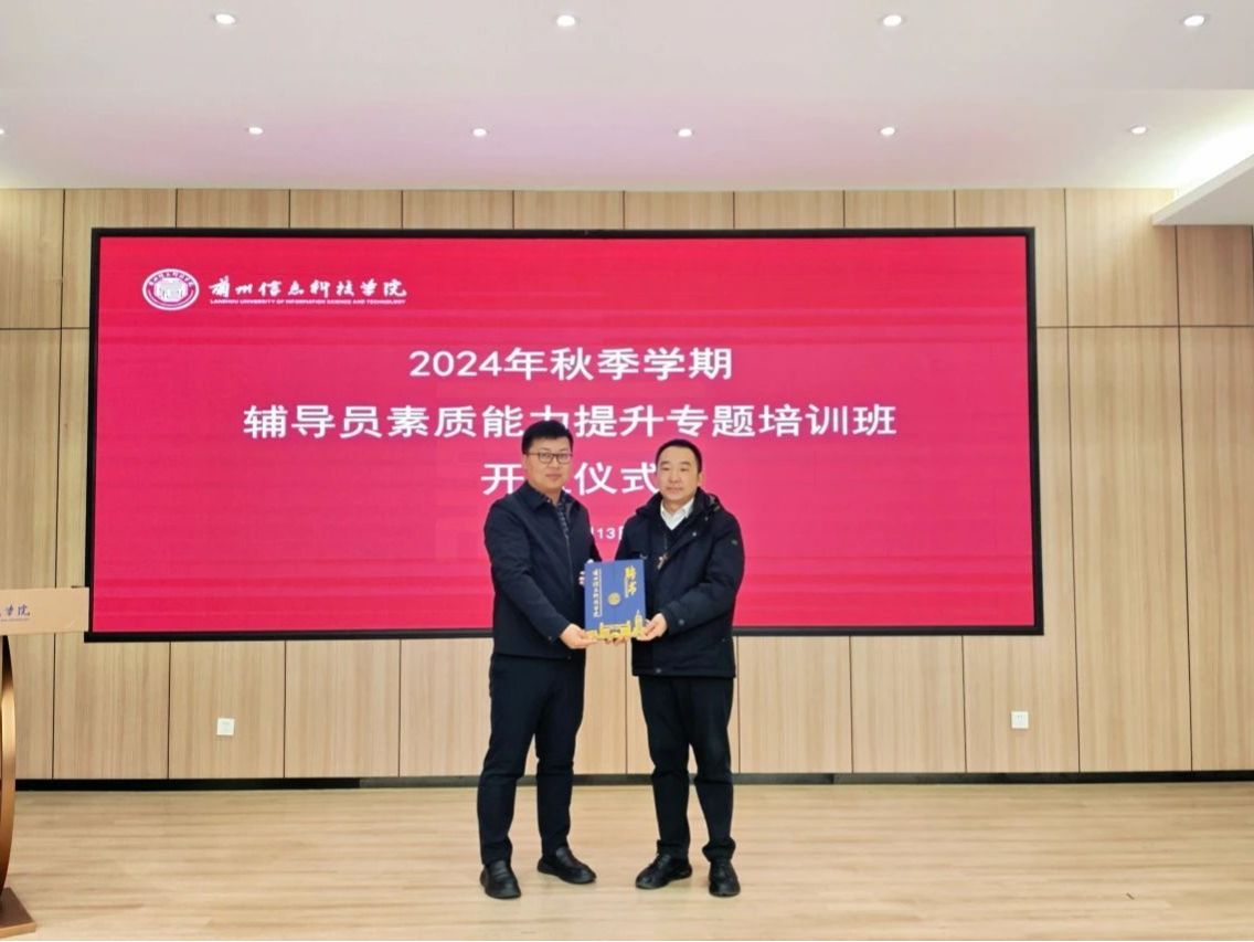 beat365英国官方网站开展2024年秋季学期辅导员素质能力提升专题培训活动