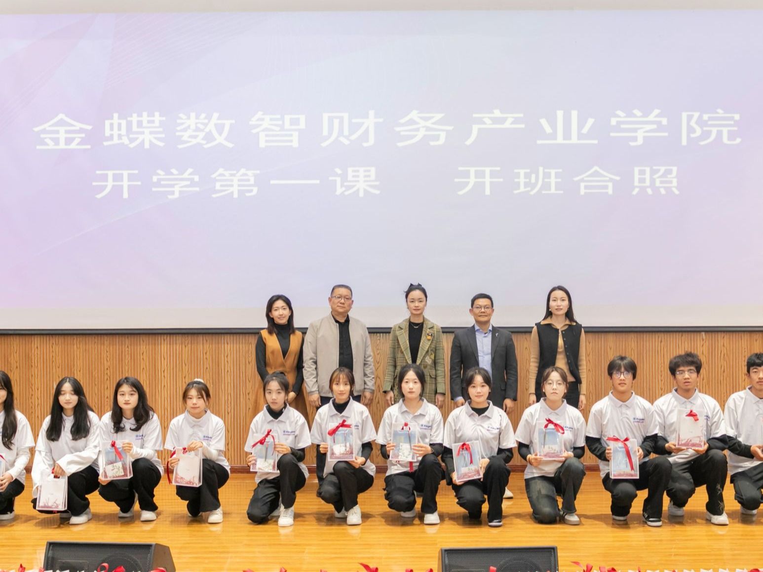 beat365英国官方网站数智财务产业学院开班仪式圆满举行