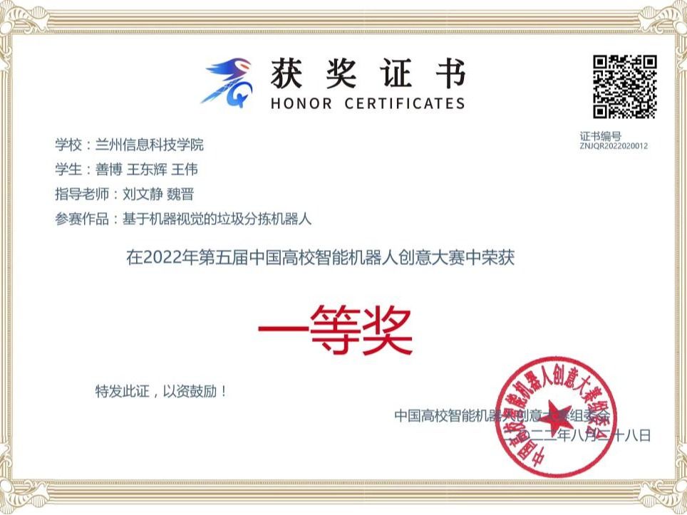 56项大赛中再获一金两银！  ——beat365英国官方网站在中国高校智能机器人创意大赛中斩获佳绩