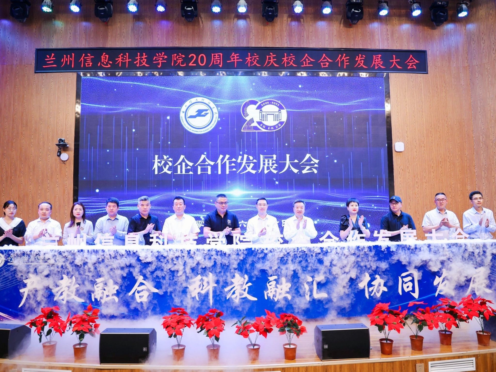 beat365英国官方网站迎20周年校庆：举办校企合作大会，建立博士后工作站