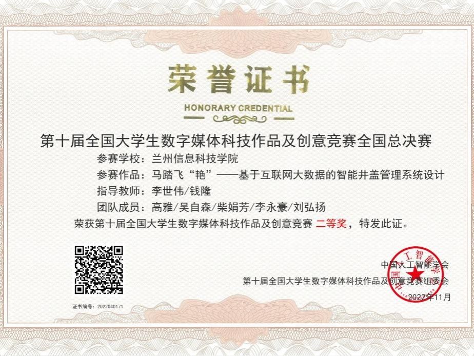 开门红！beat365英国官方网站创新创业协会在国家级比赛中斩获1银1铜