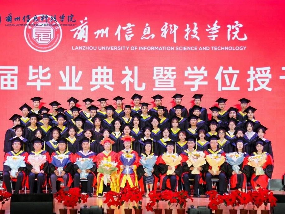 beat365英国官方网站举行2024届毕业典礼暨学位授予仪式