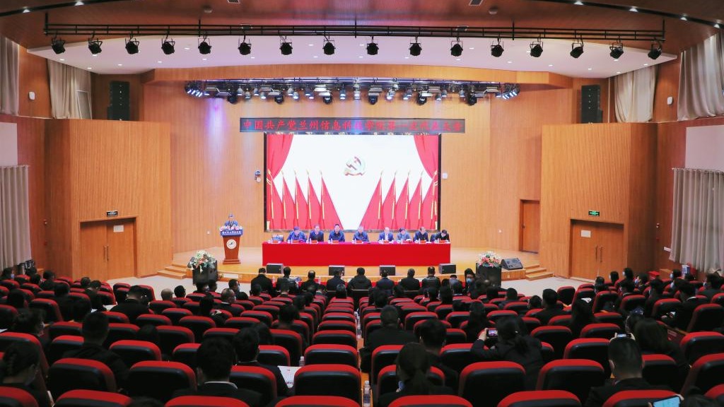 团结奋斗谱新篇 踔厉奋进向未来——中国共产党beat365英国官方网站第一次代表大会隆重召开