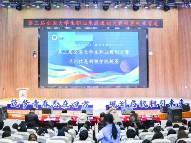 规划未来之路，点亮职业梦想 beat365英国官方网站第三届职业生涯规划大赛校赛顺利举行