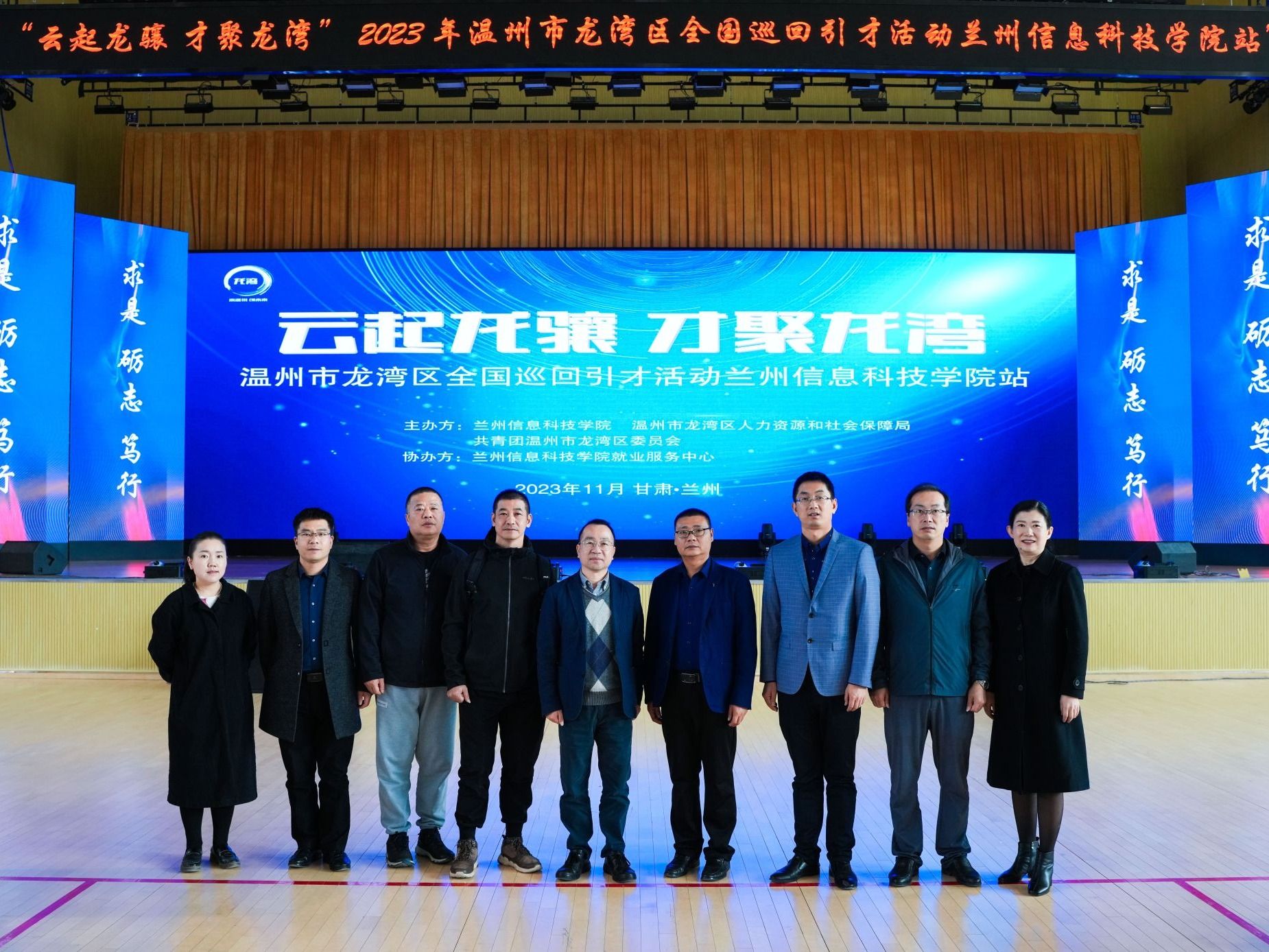 beat365英国官方网站成功举办“云起龙骧  才聚龙湾”校政企人才引育洽谈会