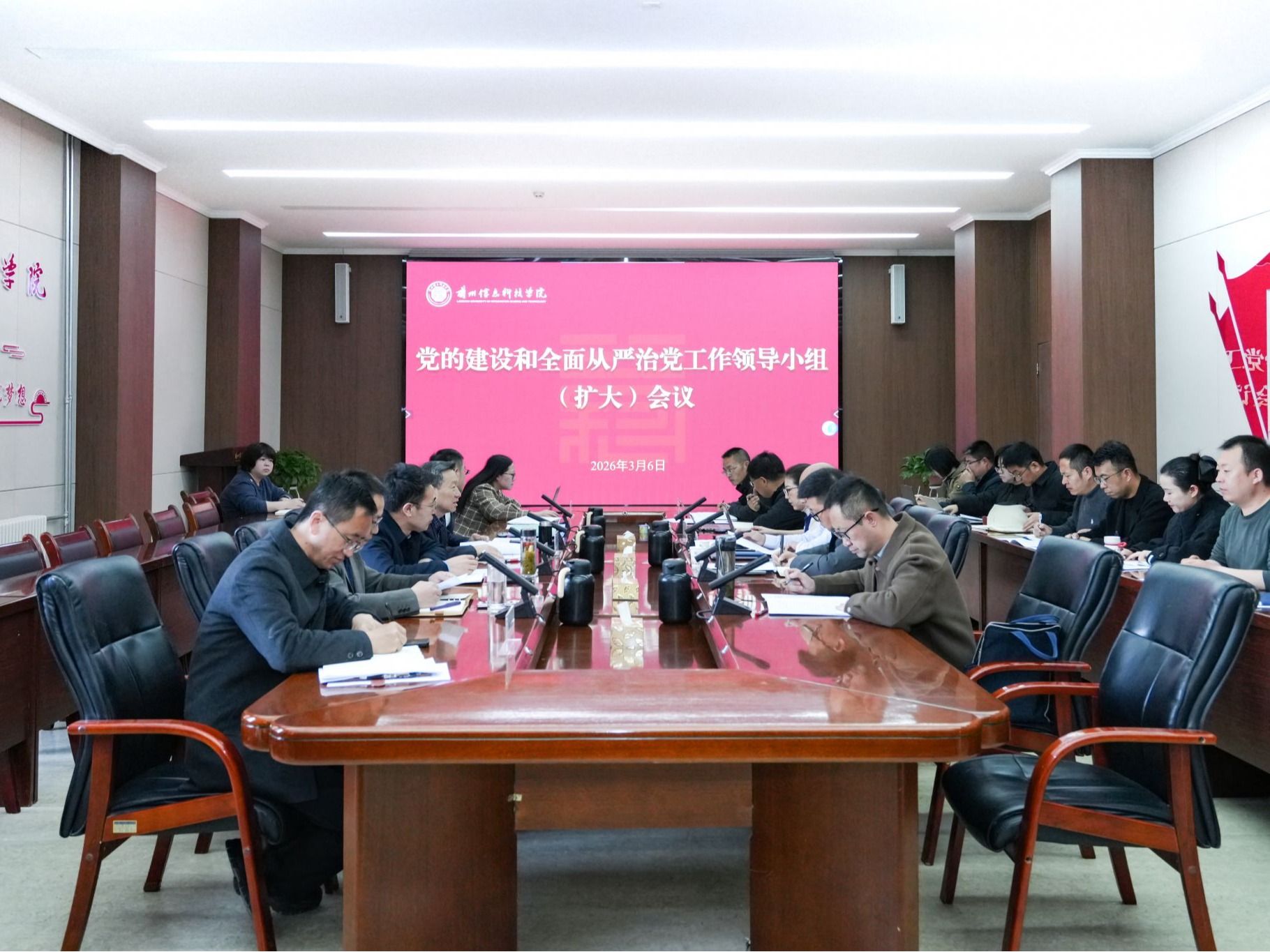 beat365英国官方网站启动部署树立和践行正确政绩观学习教育