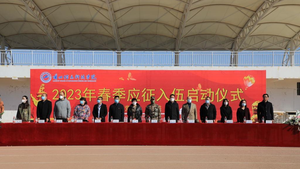 beat365英国官方网站举行2023年春季应征入伍启动仪式