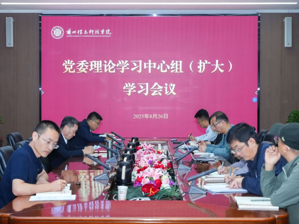 beat365英国官方网站召开党委理论学习中心组（扩大）学习会