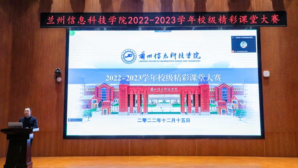 beat365英国官方网站成功举办2022-2023学年校级精彩课堂大赛