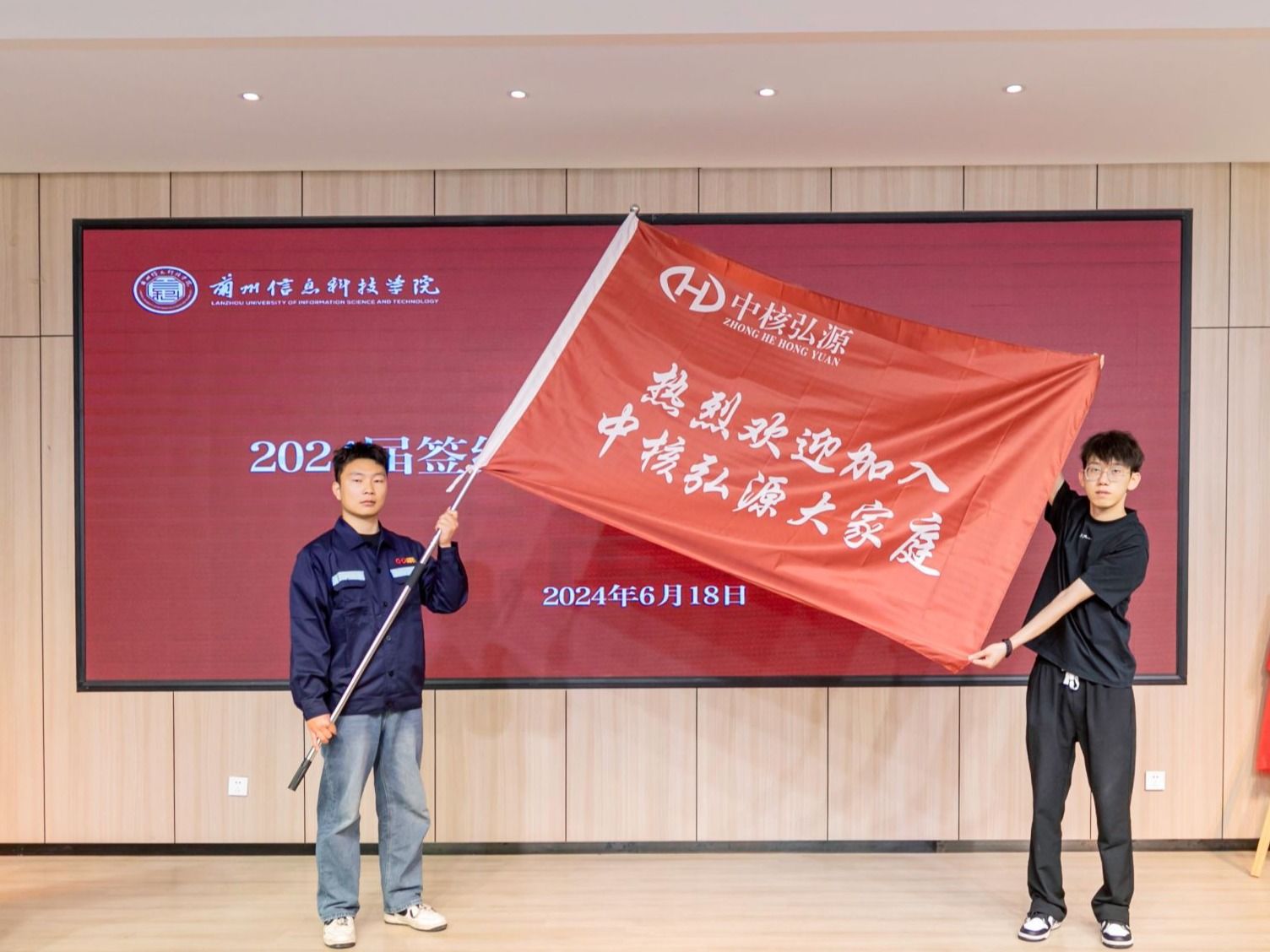 beat365英国官方网站举行中核弘源卓越人才培养项目启动仪式暨2024届毕业生欢送入职典礼