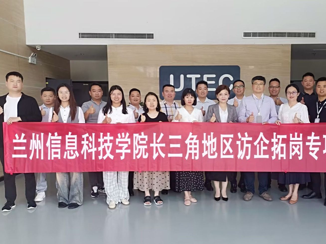 beat365英国官方网站参加2024长三角访企拓岗问需活动