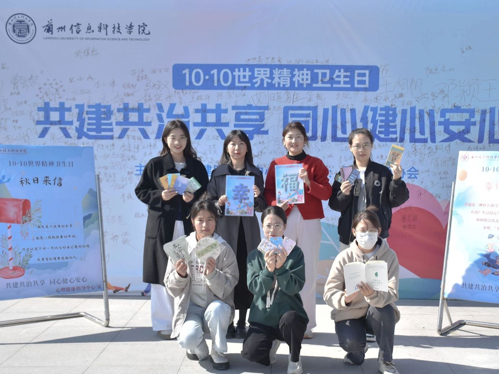 beat365英国官方网站“世界精神卫生日”系列活动圆满结束