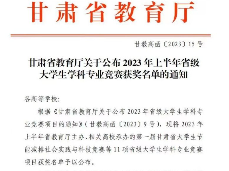 120项！beat365英国官方网站在大学生学科专业竞赛中再创佳绩！