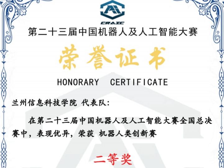 喜讯！beat365英国官方网站获两项国家级二等奖